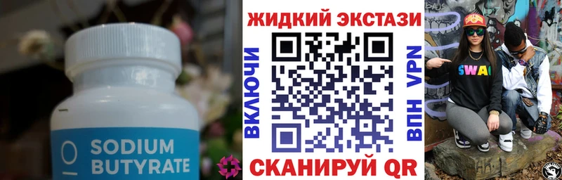 БУТИРАТ бутик  MEGA онион  Кузнецк 