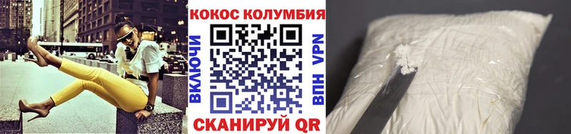 COCAIN Боливия  Кузнецк 