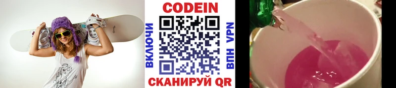 Codein напиток Lean (лин) купить МЕГА ссылка Кузнецк