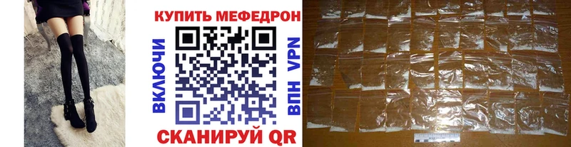 Меф мяу мяу  Кузнецк 